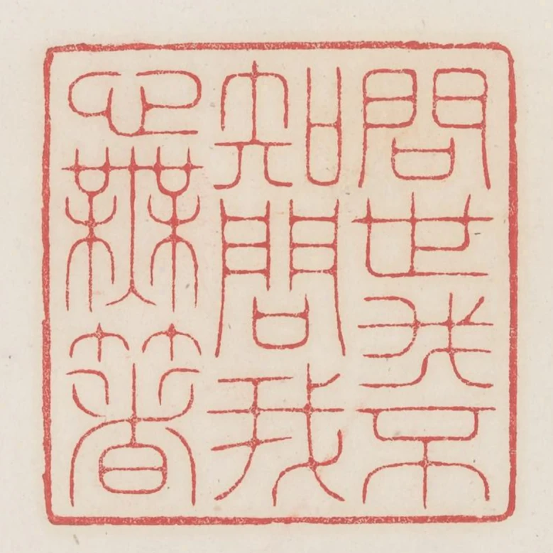 問世我不知問我心無著