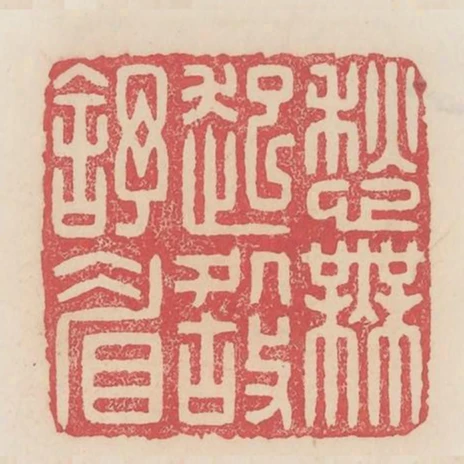 愁無起處故舒眉