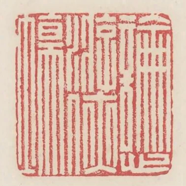 論心遊俠場