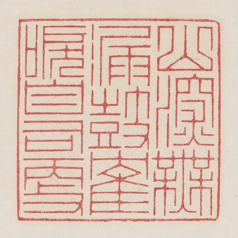 山深無漏鼓鶴淚自司更