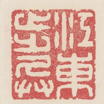 江東步兵