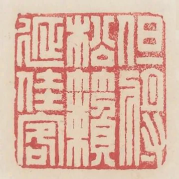 但將松籟延佳客