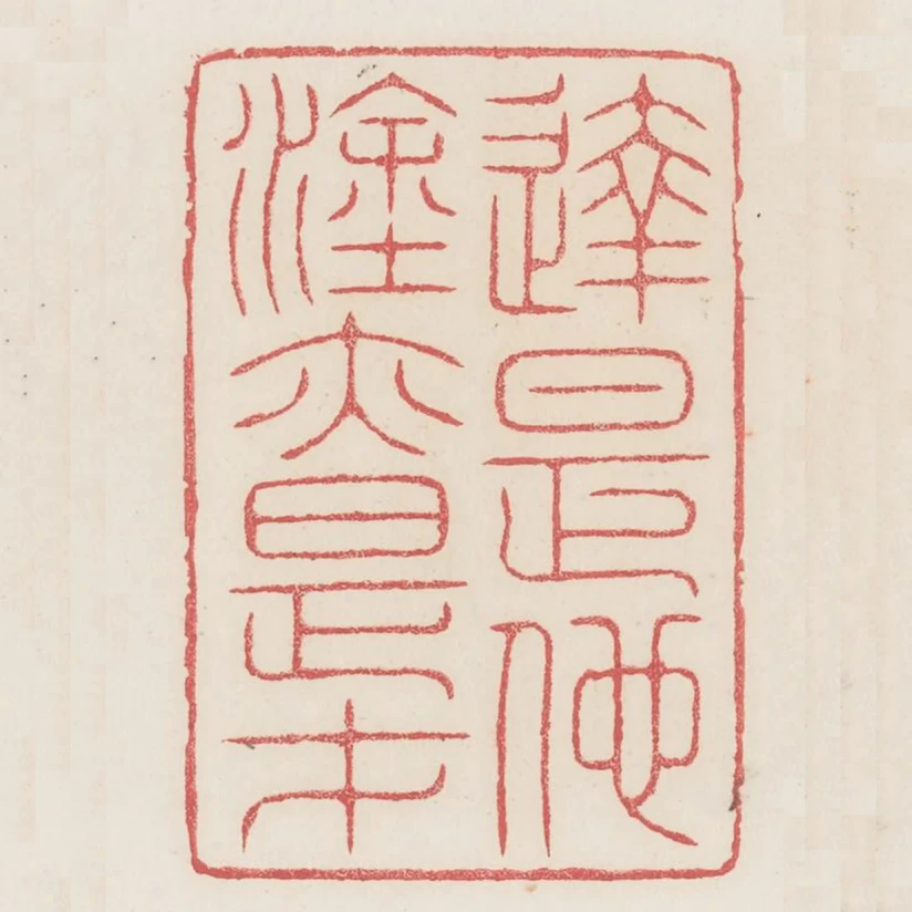 達是他途亦是才