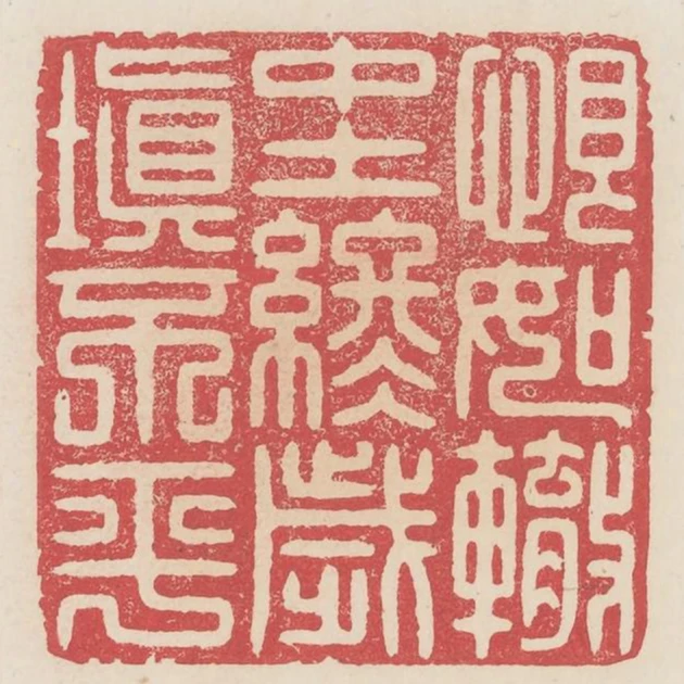 恨如轍中土終歲填不平