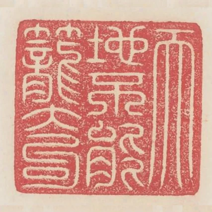 天地不能籠大句