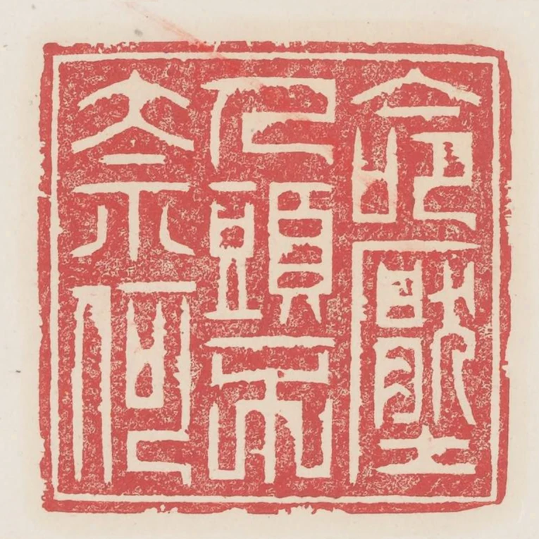 命壓人頭不奈何