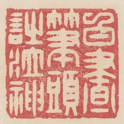 白晝筆頭詩泣神