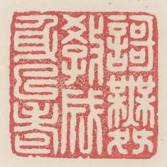 歌舞教成身已老