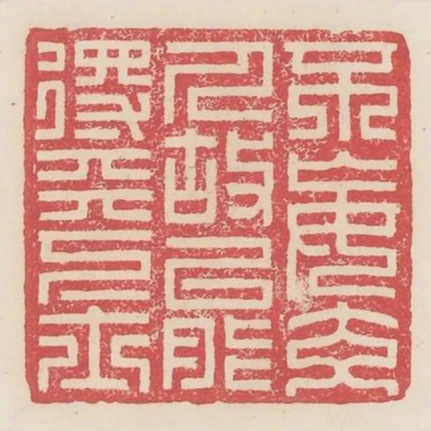 不忘交人故能得天下士