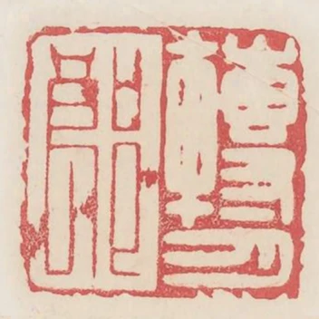 轉月廊