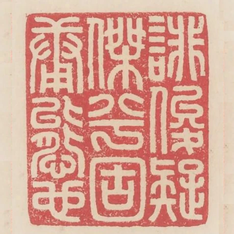 誹俊疑傑兮固庸態也
