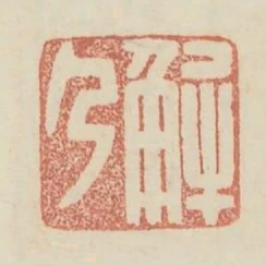 解乃