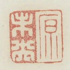 原未央