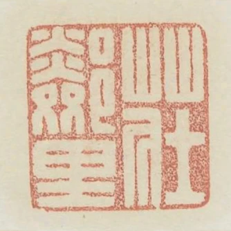 莊鄰里