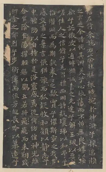 Tingyun Hall Model-Calligraphy Compendium The University of Tokyo - Volume 1