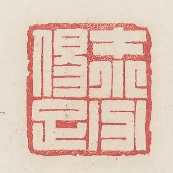 才小分易足