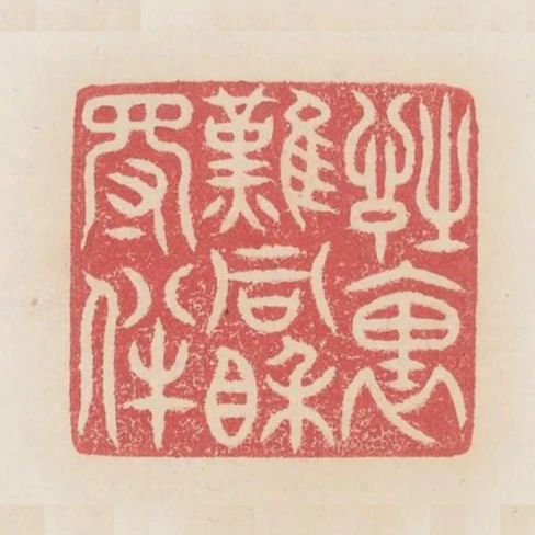 詩裡難同相得伴