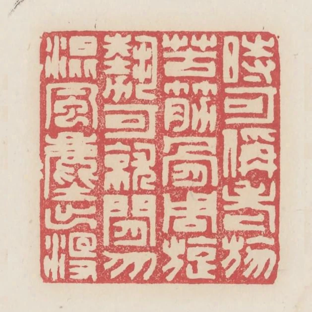 時可稱老勿苦筋骨周旋勢可就閒勿混風塵出沒