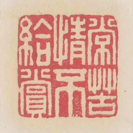 常苦情不給賞