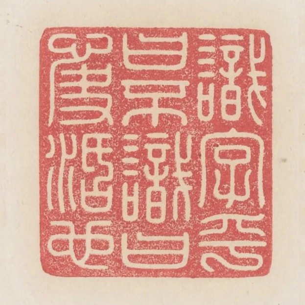 識字乎曰不識曰快活也