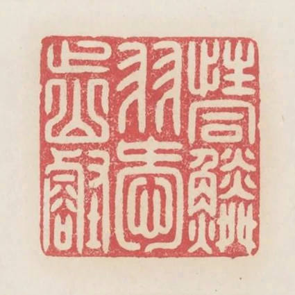 性同鱗羽愛止山壑