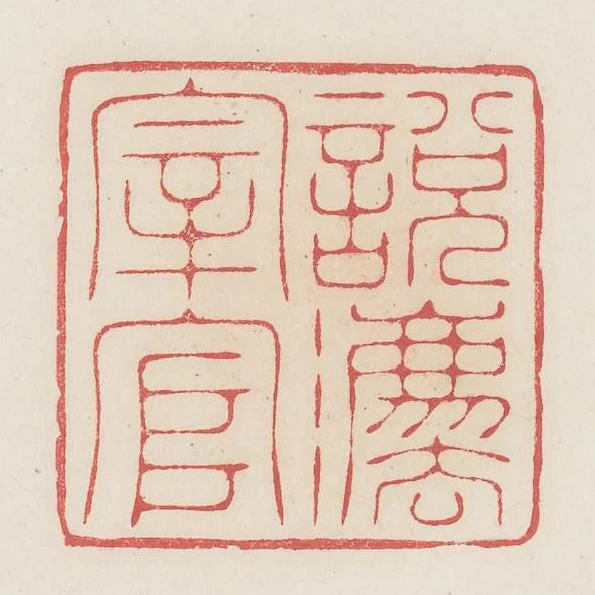 說法宰官