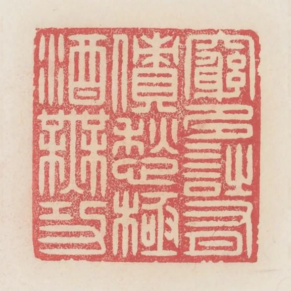 窮多詩有債愁極酒無功