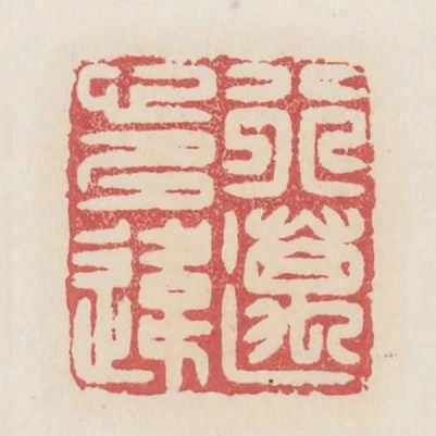 行邁心多違