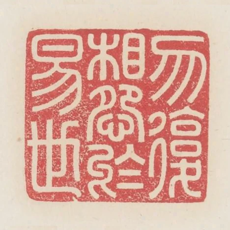 勿復相怨於易世
