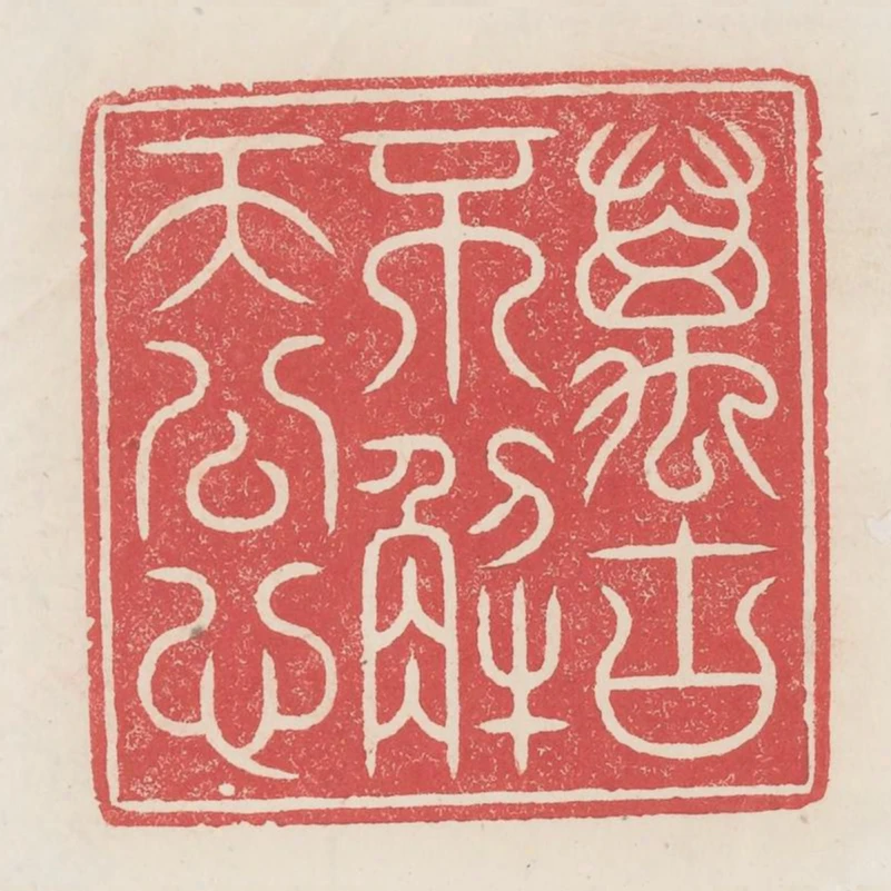 万古不解天公心