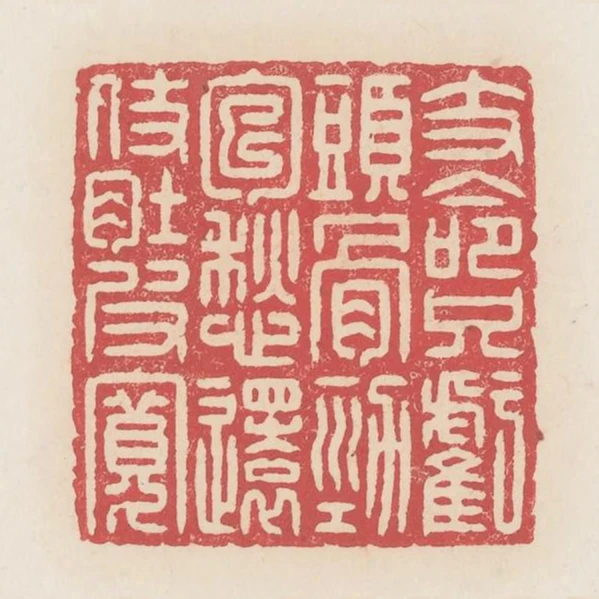 支命只虧頭骨勁包愁還仗肚皮寬