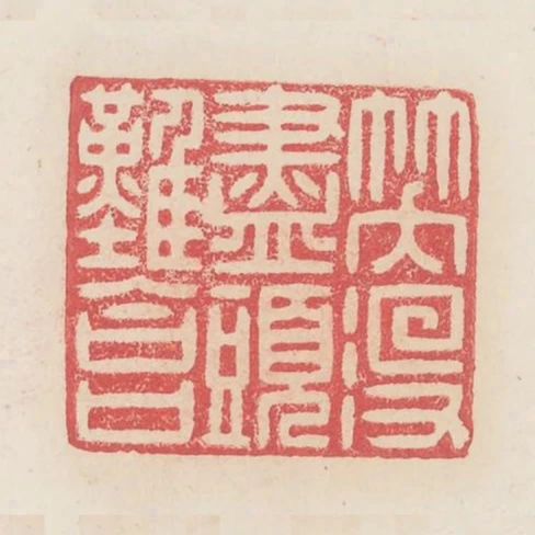 笑沒盡頭難合口