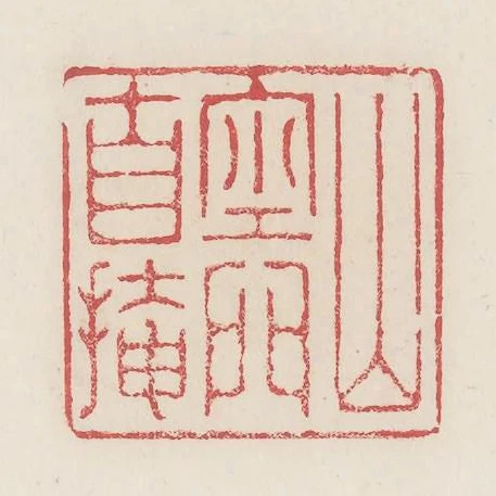 山空門自掩