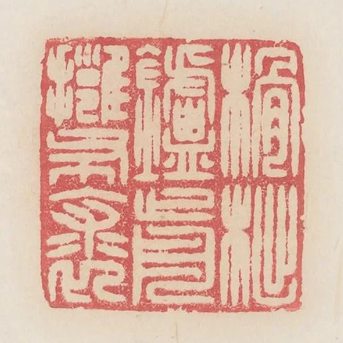 榾柮爐前擁布裘