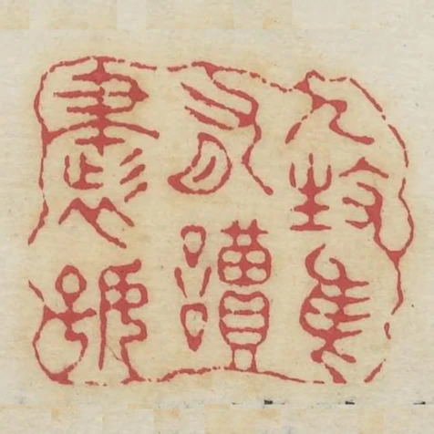 人生惟有讀書好