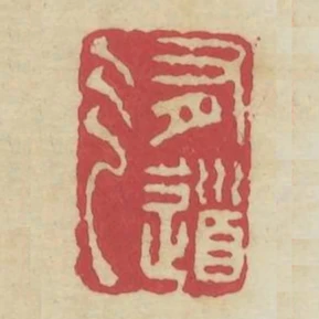 有道氣