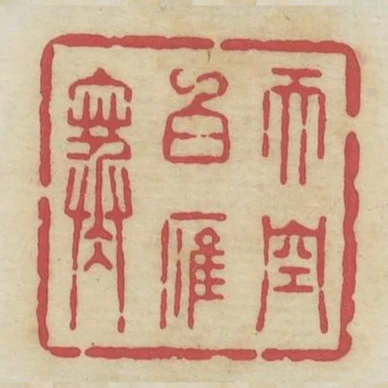天空白雁寒