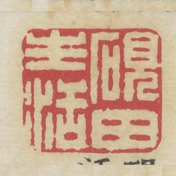 硯田生活