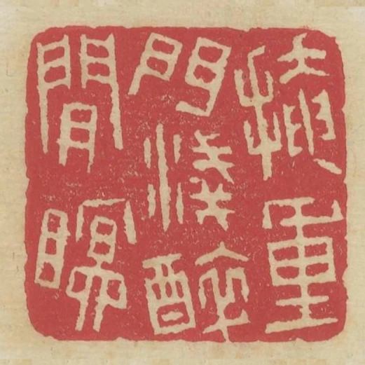 掩重門淺醉間眠