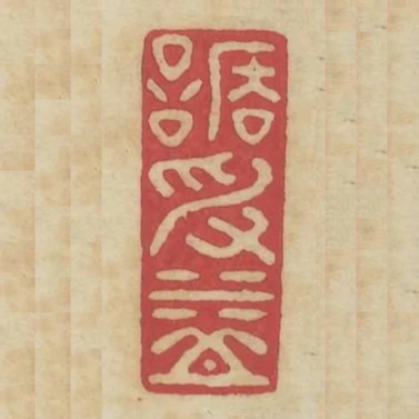 謙受益