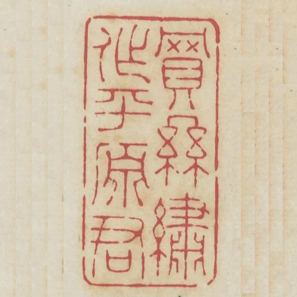 買絲繡作平原君