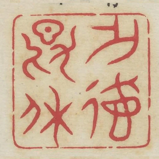 作德日休