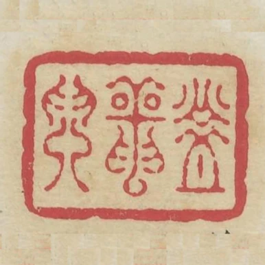 登龍門