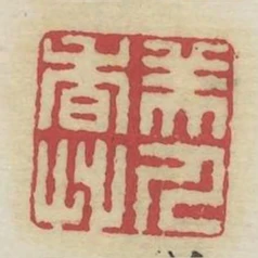 美人香草