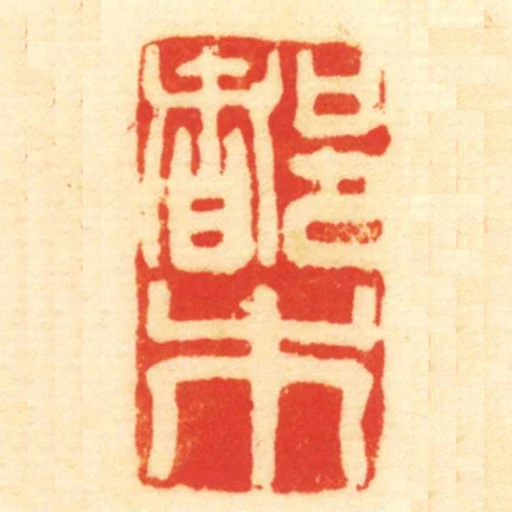 都市