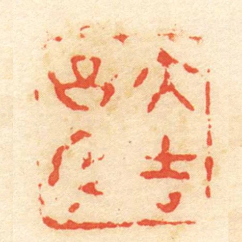 大吉昌內