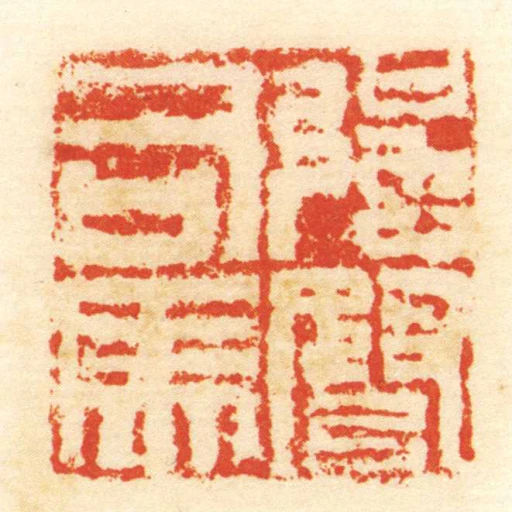 強弩司馬