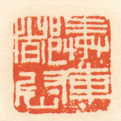 奉車都尉