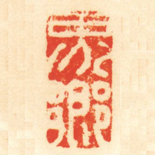 界鄉