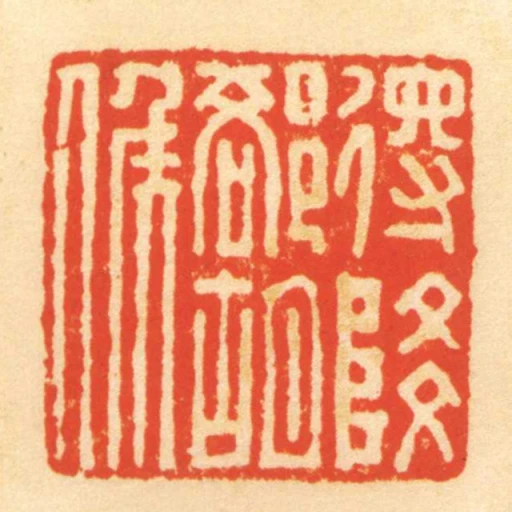 得降卻胡侯